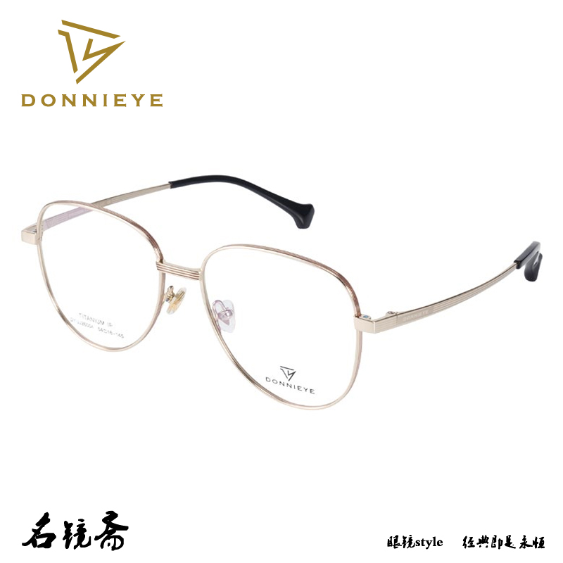 DONNIEYE丹昵艾 甄子丹同款眼镜架DYUJ26004 DYUJ26005 DYUJ26006