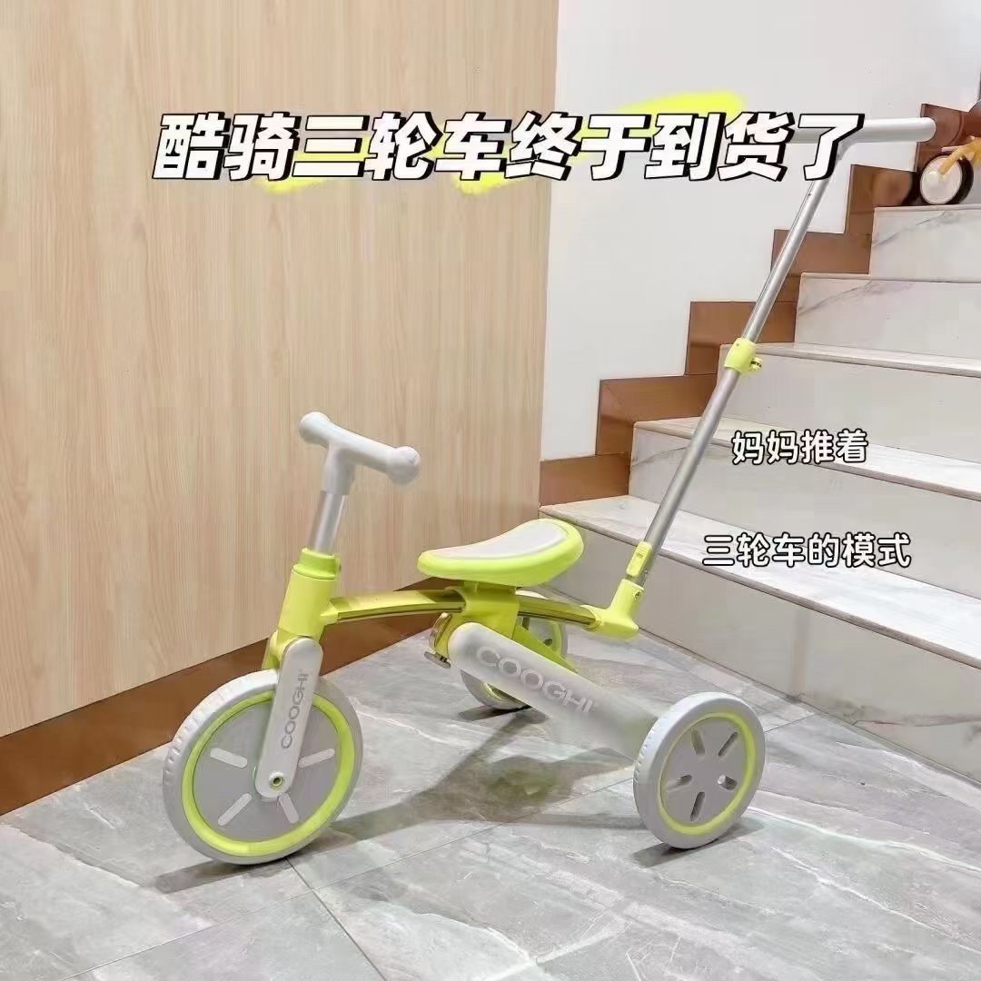 定制COOGHI酷骑三轮车儿童脚踏车1-5多功能轻便可折叠宝宝孩子平-图3