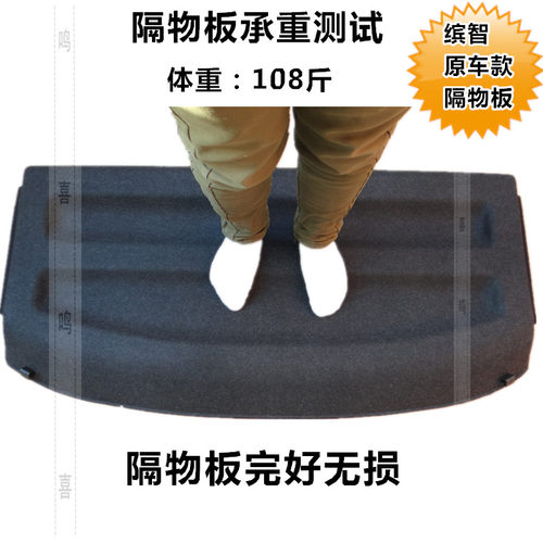 适用于本田缤智XRV后备箱隔板xnv改装隔物板缤智车用品改装饰配件 - 图2