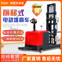 Front-moving full electric pile high car 1 ton counterweight carrying forklift 1 5 ton Battery raised loading and unloading stacking caravan scooters