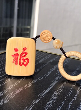 文玩竹雕小方万毛刷文玩手把盘玩