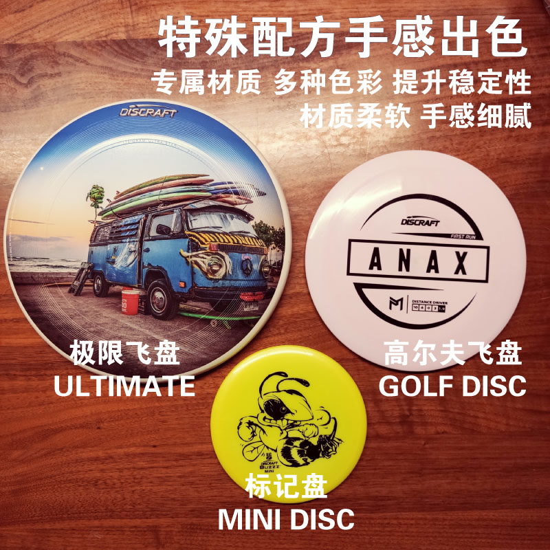 DISCRAFT迷你Mini高尔夫飞盘掷准儿童PDGA JAWBREAKER CHALLENGER - 图1