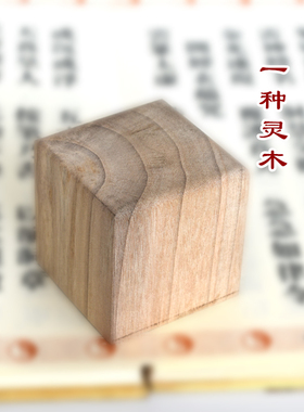 雷霆都司香樟木婚姻来图定制法器