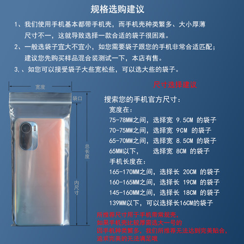 手机密封袋防水旅游保护一次性防尘袋外卖户外医护隔离透明自封袋 - 图3