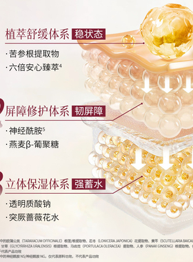 老中医舒缓修护爽肤水敏感肌