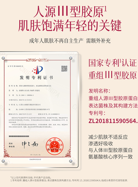 老中医胶原抗皱紧致清爽爽肤水