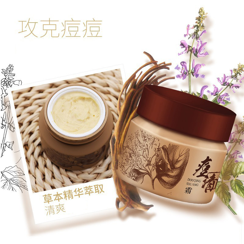 老中医化妆品痘清洗面奶痘清霜痘痘肌两件套无泡沫控油祛粉刺祛痘_虎窝淘