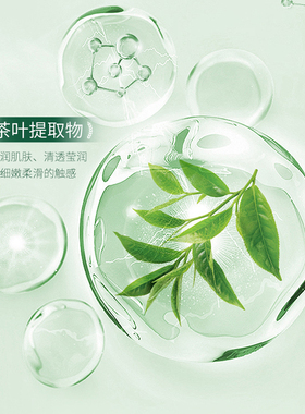 老中医茶氧清爽保湿洁颜泥