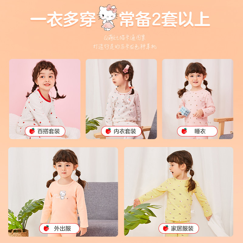 hellokitty秋衣套装纯棉宝宝秋裤 贝贝帕克内衣套装