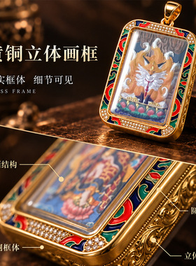 黄财八大本命双面擦擦唐卡吊坠