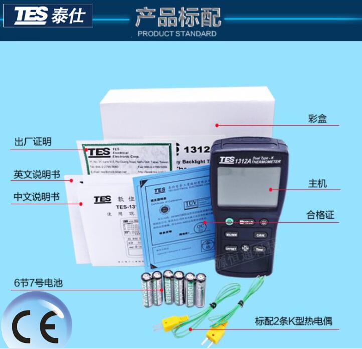 温度测试仪泰仕 TES-1310数字温度计/接触式温度表测温仪-图1