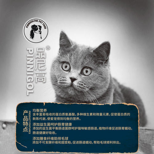 猫粮3斤装增肥发腮英短美短布偶蓝猫猫猫饭天然成猫幼猫1.5kg包邮 - 图0
