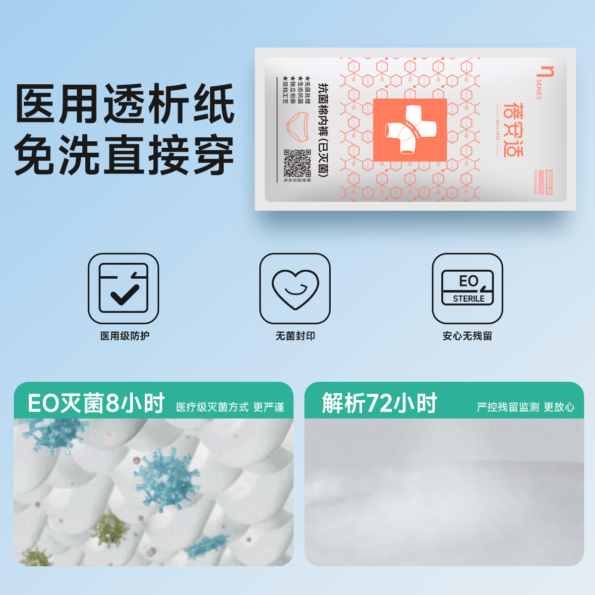 蓓安适一次性内裤女款纯棉无菌旅行月子产妇月经三角便携免洗日抛 - 图2