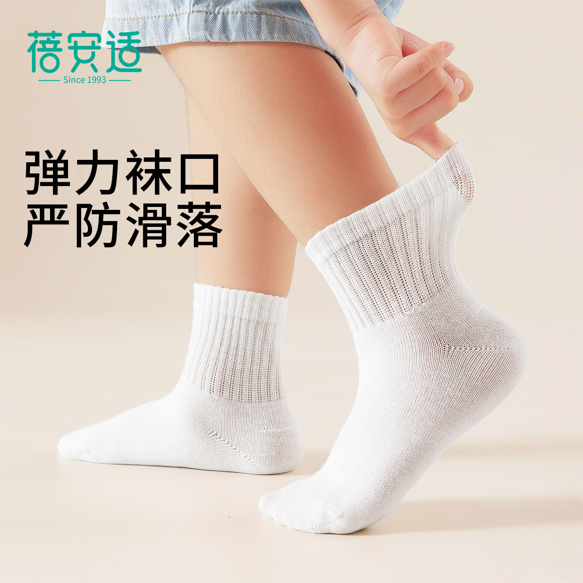 蓓安适一次性袜子儿童吸汗透气旅行db免洗日抛旅游棉袜中筒袜子,淘宝优惠券,粉丝福利购,淘宝优惠卷