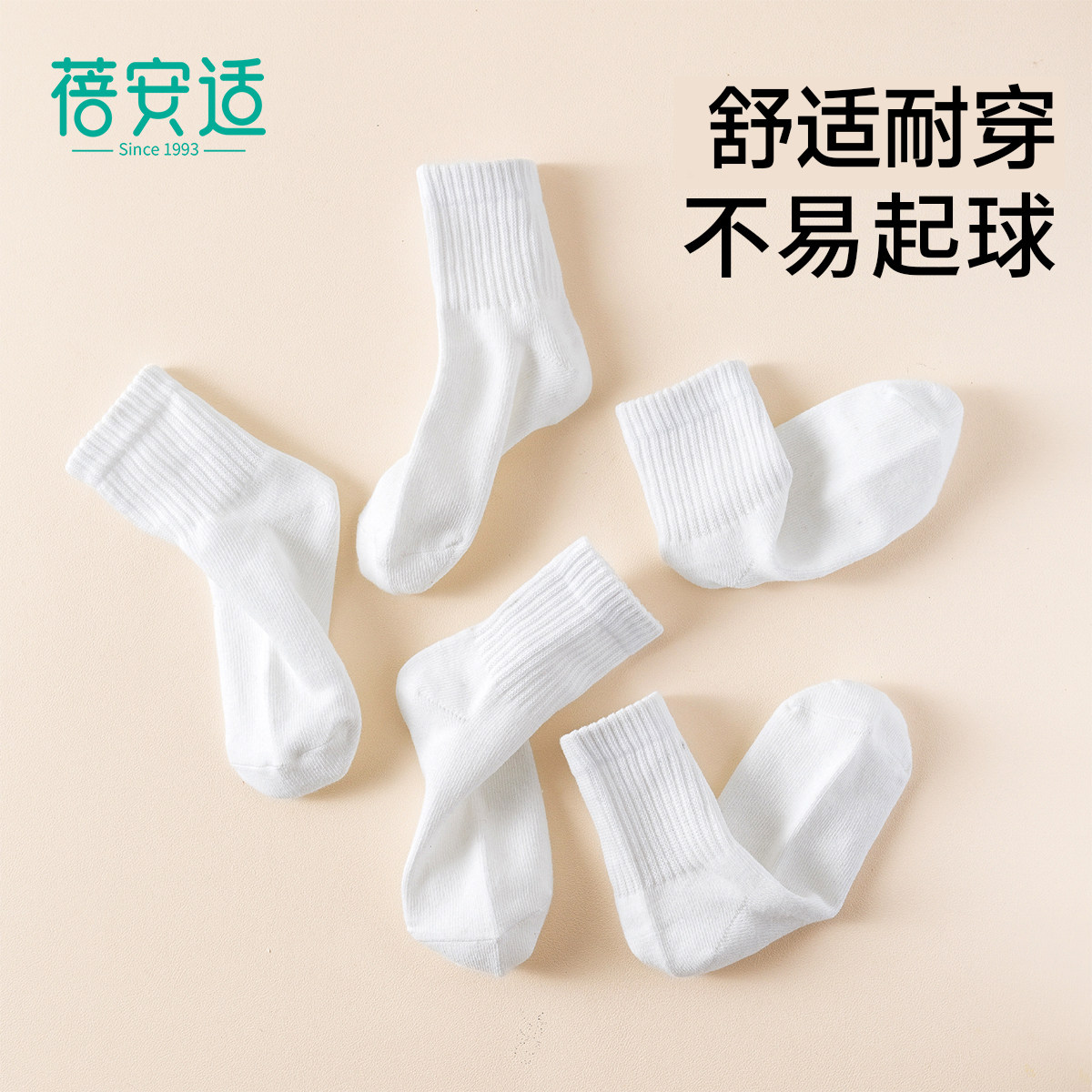 蓓安适一次性袜子儿童吸汗透气旅行db免洗日抛旅游棉袜中筒袜子,淘宝优惠券,粉丝福利购,淘宝优惠卷