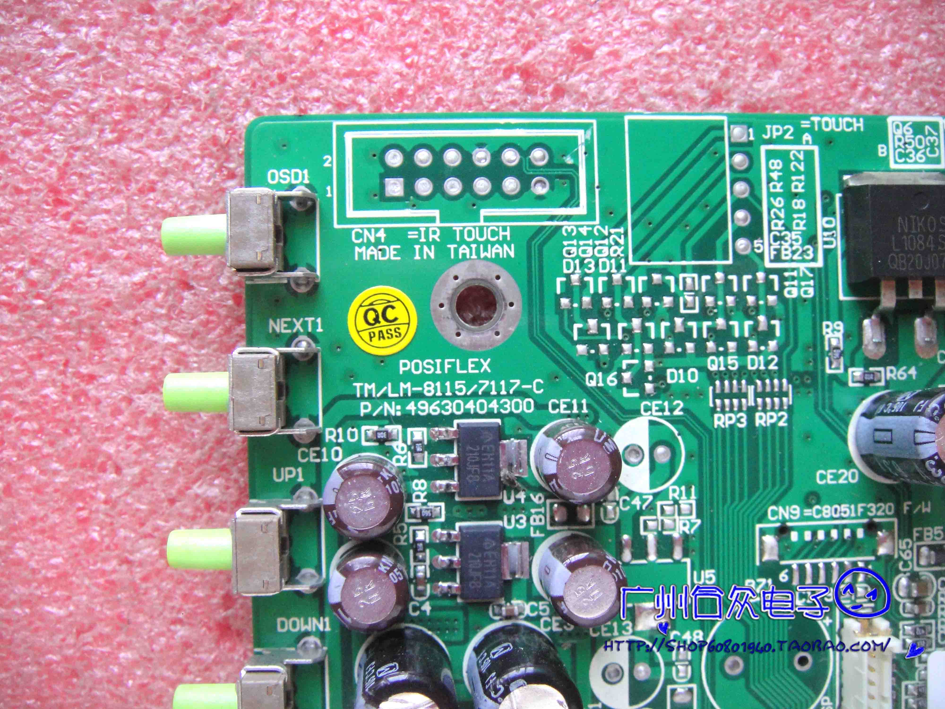TM/LM-8115/7117-C 49630404300 LM*8015C6-TS U8 TS31主板_虎窝淘