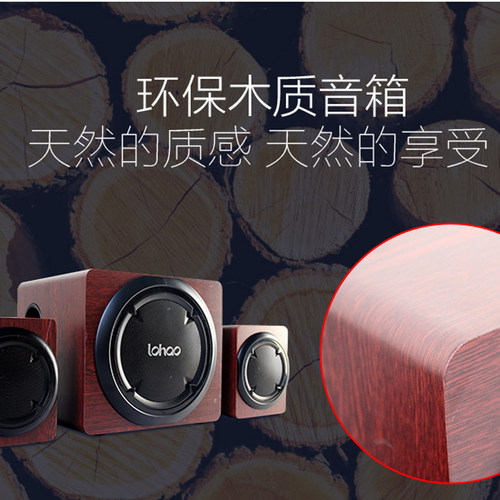 乐好8117电脑多媒体2.1无线蓝牙音箱usb低音炮HIFI大功率有源音响 - 图1
