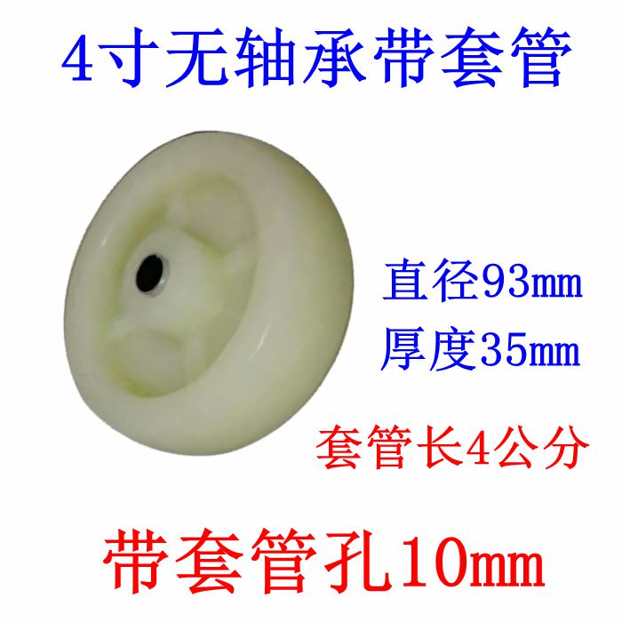 热卖3寸4寸5寸无轴承轮子不怕水防腐蚀尼龙单轮12mm孔小推车轱辘 - 图1