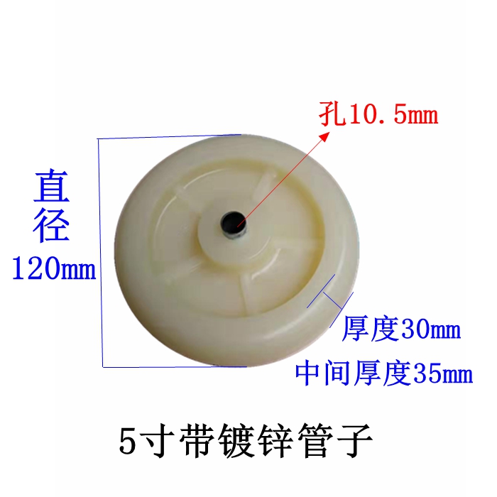 新品5寸无轴承厨房用不怕水防腐蚀耐磨尼龙单轮子小车轱辘12公分 - 图1