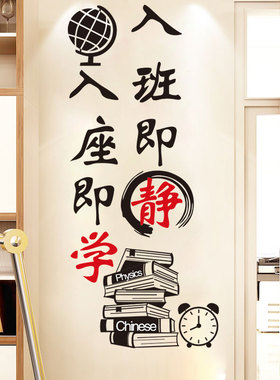 墙贴小学读书环创墙贴教室布置