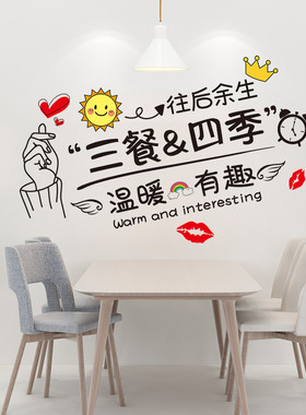 遮丑3d立体自粘餐桌中国风贴纸纸