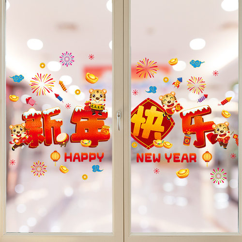 2025蛇年新年装饰福字门贴过年窗花春节新款玻璃贴纸窗贴场景布置 - 图3