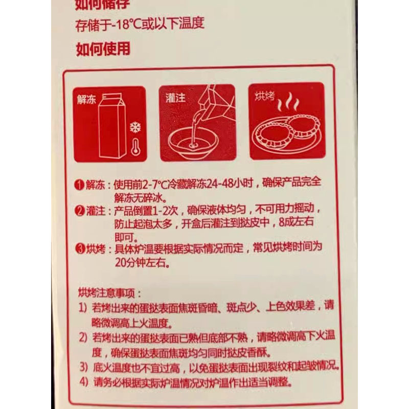 维益葡挞专用奶油907g蛋挞水蛋挞液 DIY烘焙原料蛋挞皮材料专用 - 图1