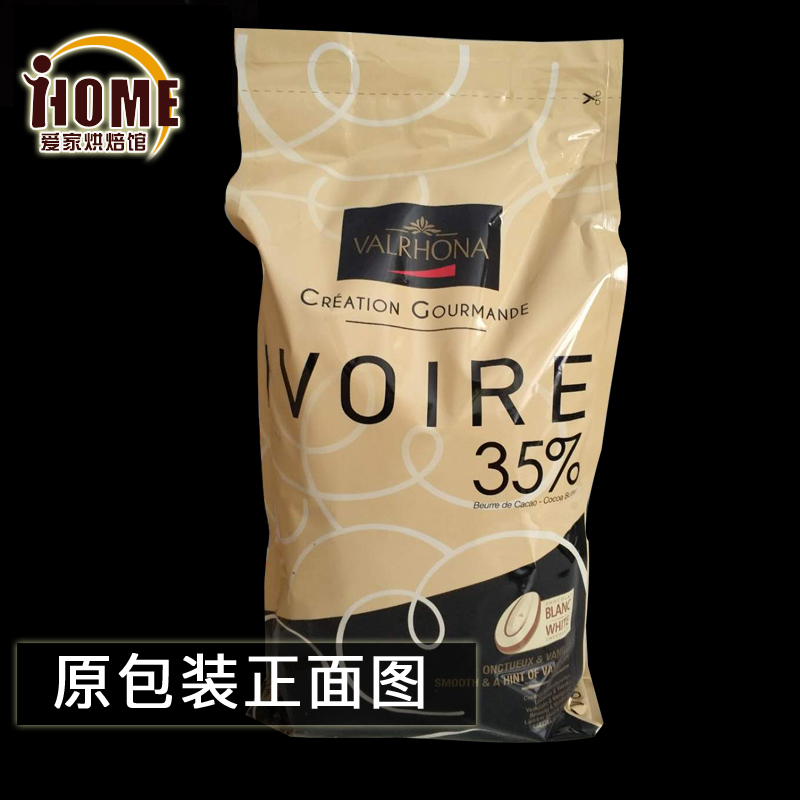 valrhona法芙娜白巧克力币100g35%烘焙原料法国进口白巧克力100g-图1