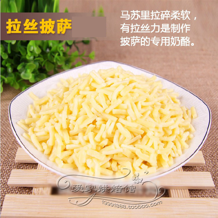 【原制奶酪】新西兰安佳马苏里拉芝士碎奶酪碎披萨焗饭原料500g,淘宝优惠券,粉丝福利购,淘宝优惠卷