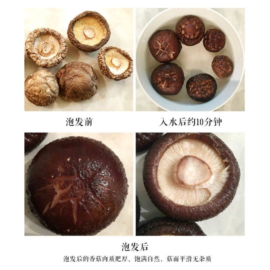 香菇干货 2500g干香菇 冬菇 黄焖鸡米饭香菇 批发 散装 5斤装,淘宝优惠券,粉丝福利购,淘宝优惠卷