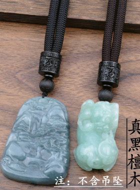 项链绳子加粗真黑檀木