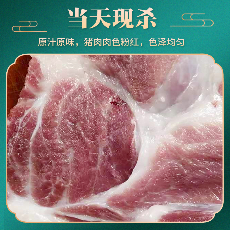 贵州农家老品种纯粮食大肥猪梅花肉30一斤，5斤包邮! - 图0