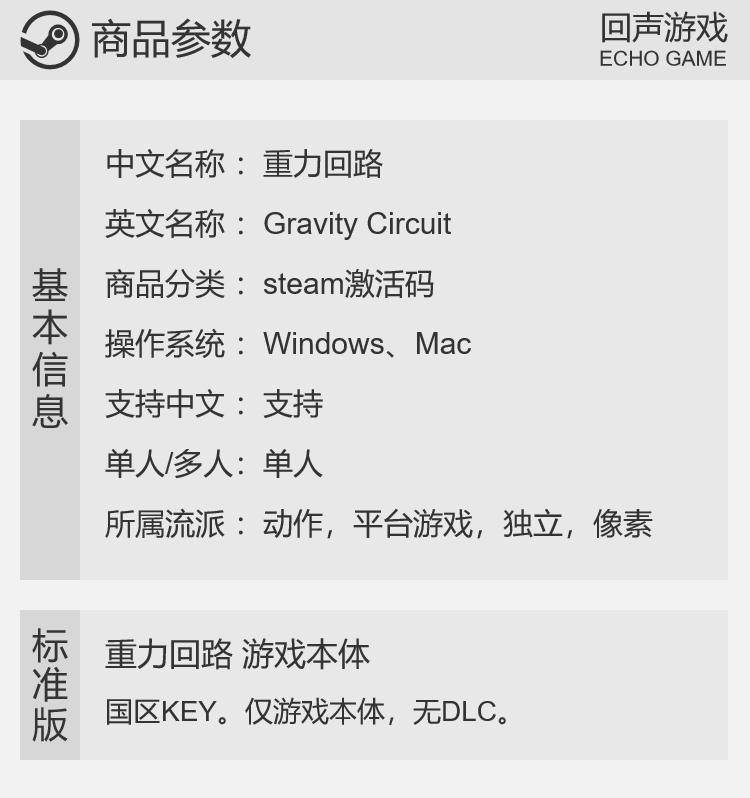 Steam 正版 国区 重力回路 Gravity Circuit激活码cdkey 激活入库 - 图0