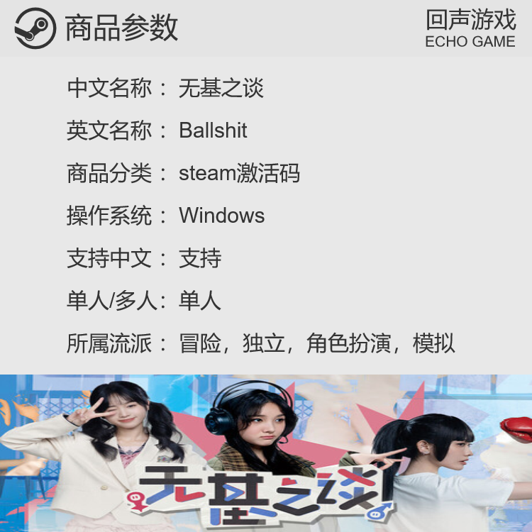 Steam 正版 国区key 无基之谈 Ballshit 激活码 入库 秒发 PC端,淘宝优惠券,粉丝福利购,淘宝优惠卷