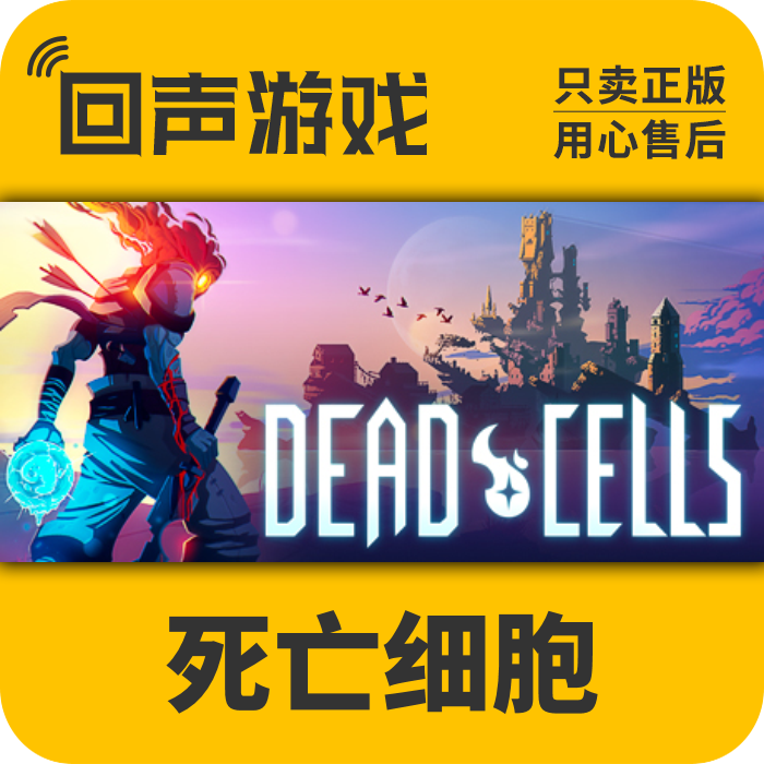 Steam 正版 死亡细胞 Dead Cells 游戏激活码 坏种 重返恶魔城 - 图0