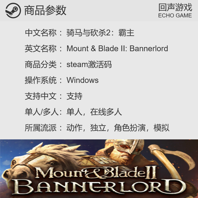 Steam正版 国区key 骑马与砍杀2：霸主 战帆 DLC 秒发 PC端游戏,淘宝优惠券,粉丝福利购,淘宝优惠卷