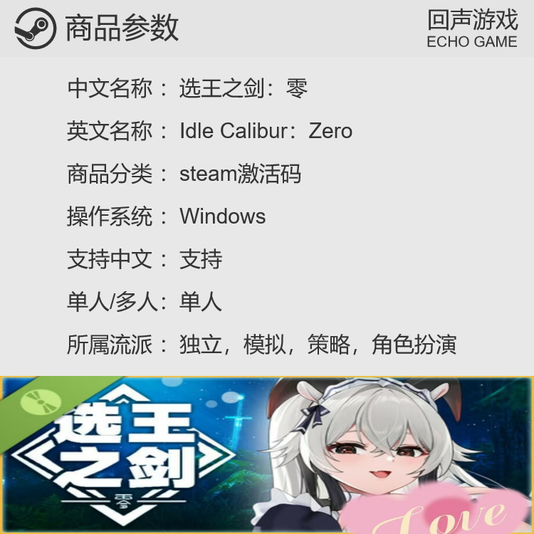 Steam正版 选王之剑 零 Idle Calibur Zero 国区激活码入库cdkey,淘宝优惠券,粉丝福利购,淘宝优惠卷