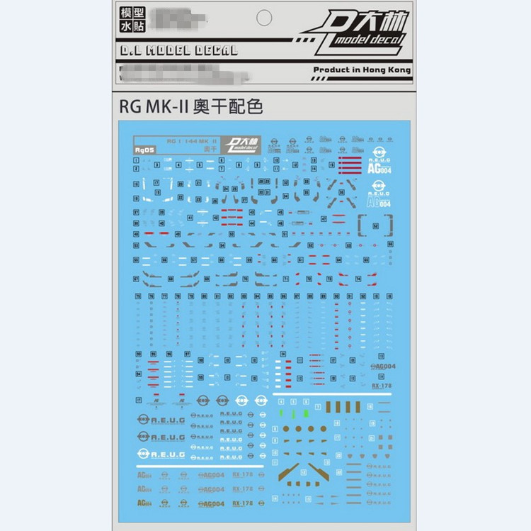 热销大林RG沙扎比00飞翼七剑白兔元祖红异端扎古命运强袭自由水贴 - 图2