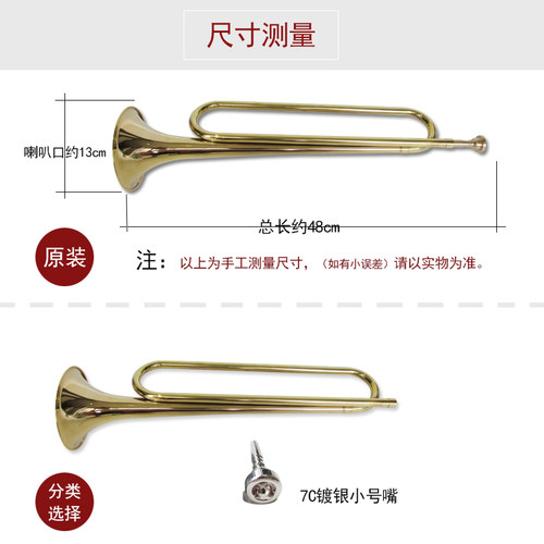 木森乐器 小号学生乐器降B调少先队鼓号队队号铜青年号学生乐器 - 图0