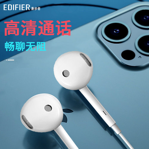 EDIFIER漫步者H180 plus半入耳式高音质手机电脑有线耳机圆孔耳麦 - 图2