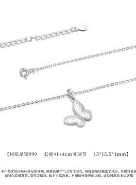 足银999蝴蝶碎冰冰纯银项链女百搭甜美高级感锁骨链吊坠七夕礼物