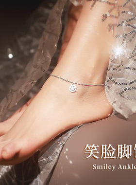 禧笑S925笑脸纯银脚链女小众设计圆珠个性脚踝链足链闺蜜礼物