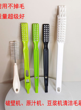 苏泊尔破壁机刷子毛刷清洗刷子