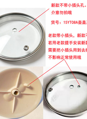 适配苏泊尔养生壶壶盖组件玻璃盖