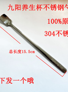九阳养生壶控制板玻璃杯配件
