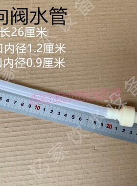 饮水机配件硅胶管内部单向阀透气
