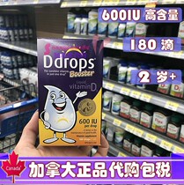 Ddrops children toddlers VD vitamin D3 calcium absorbs two-year-old 180 drops of 5ml Canada