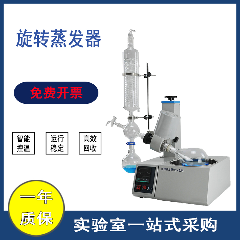 旋转蒸发器2L蒸发仪实验室提纯结晶减压蒸馏RE-52A/52C/52AA/5299 - 图0