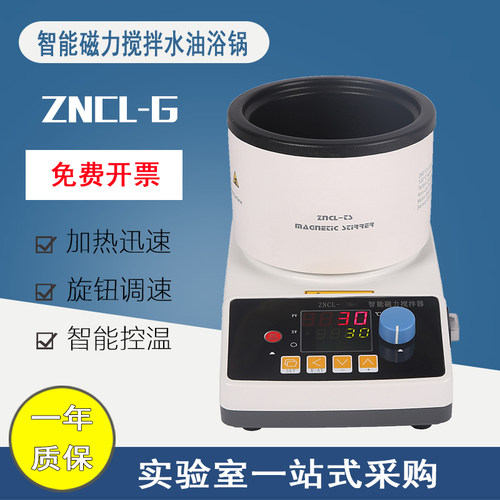 磁力搅拌加热锅 数显恒温油浴锅搅拌器 zncl水浴油浴锅 源头厂家 - 图1