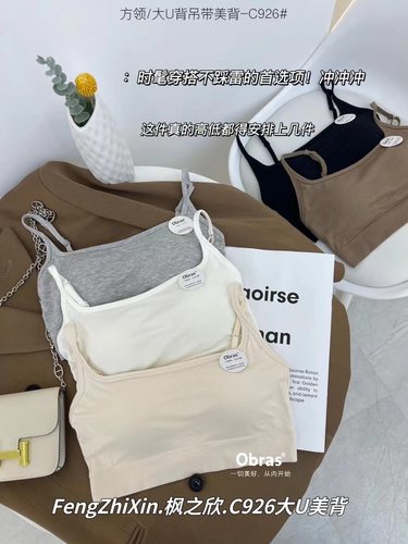 枫之欣C926大U美背早春细肩带内搭固定杯吊带内衣运动新款抹胸女 - 图0